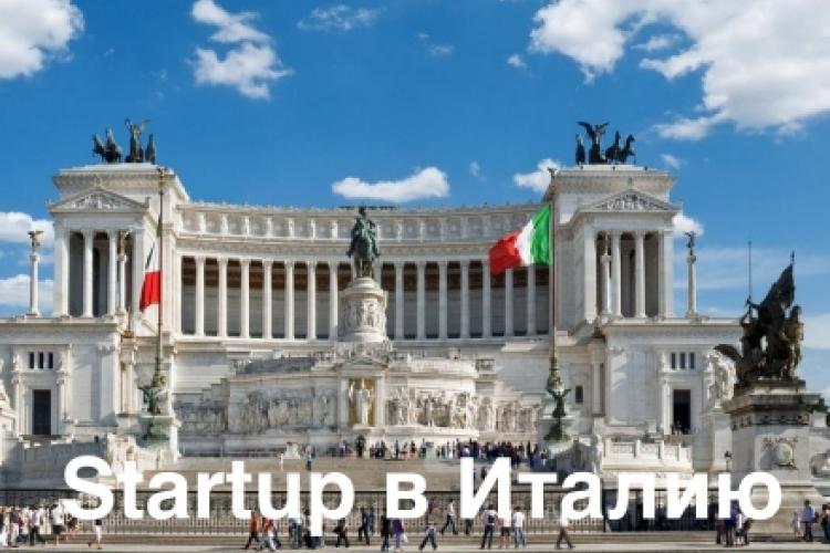 Startup Italy