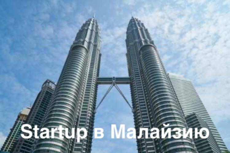 Startup Malaysia