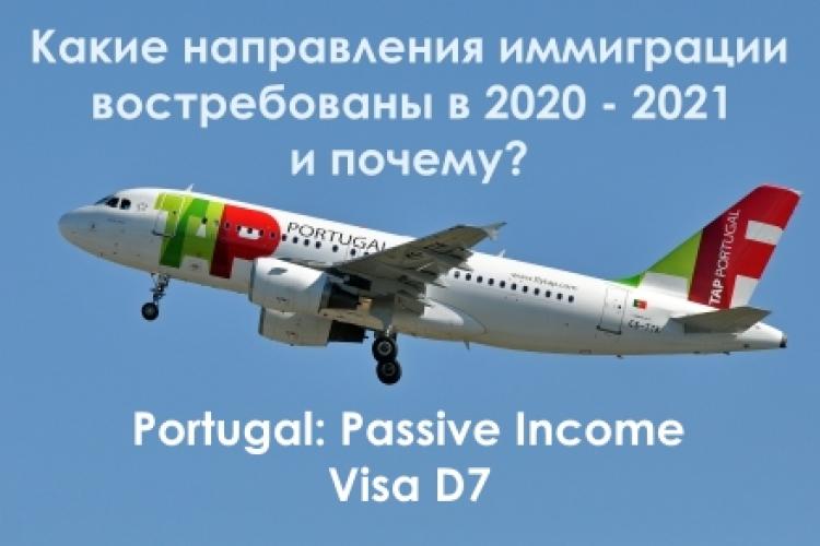 Passive Income Visa D7